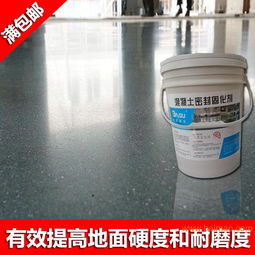 粉末混凝土密封固化劑 鋰基混凝土固化劑廠家 批發(fā),粉末混凝土密封固化劑 鋰基混凝土固化劑廠家 批發(fā)生產(chǎn)廠家,粉末混凝土密封固化劑 鋰基混凝土固化劑廠家 批發(fā)價格