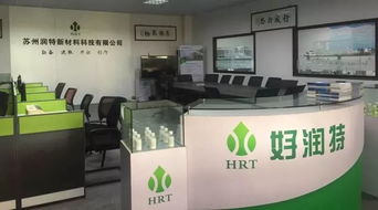 蘇州潤特 研發節能環保產品是企業不變的追求