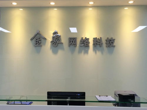 西安金象網(wǎng)絡(luò)科技 引領(lǐng)網(wǎng)絡(luò)技術(shù)創(chuàng)新，助力數(shù)字化轉(zhuǎn)型